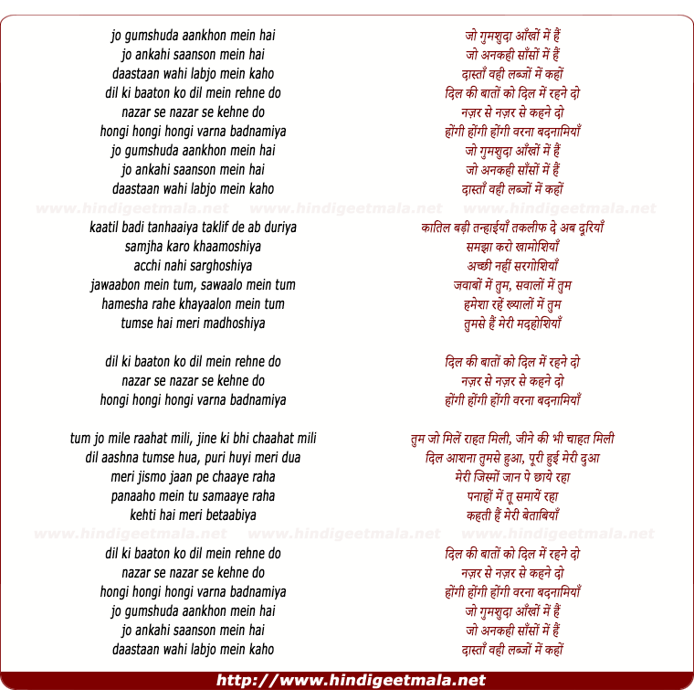 lyrics of song Jo Gumshuda Aankhon Me Hai