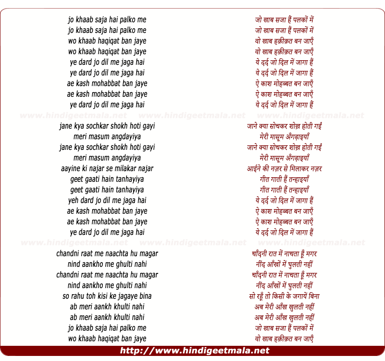 lyrics of song Jo Khwab Sajaa Hai Palako Me