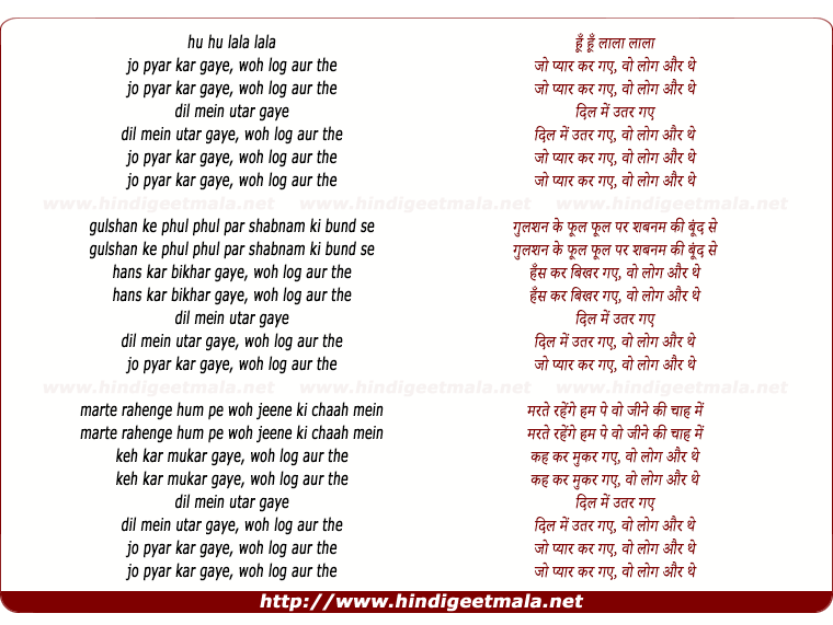lyrics of song Jo Pyaar Kar Gaye (Female)