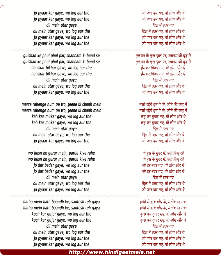 lyrics of song Jo Pyar Kar Gaye