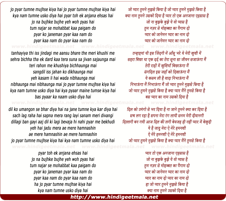 lyrics of song Jo Pyar Tumne Mujhse Kiya Hai