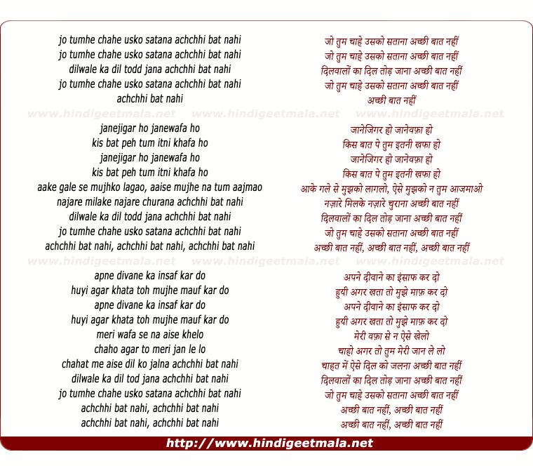 lyrics of song Jo Tumhe Chahe Usko Satana