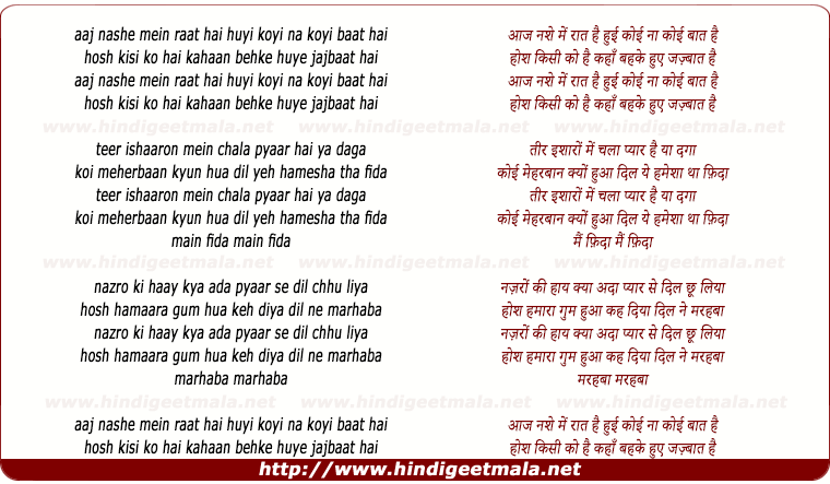 lyrics of song Aaj Nashe Mein Raat Hai