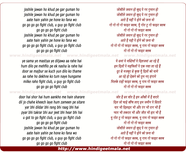 lyrics of song Joshile Jawan Ho Khud Pe Gar Guman Ho