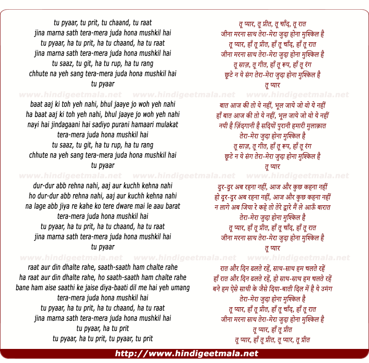lyrics of song Tera Mera Juda Hona Mushkila Hai