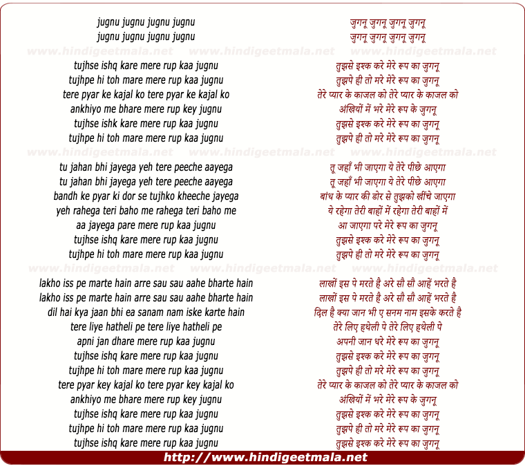 lyrics of song Jugnu Jugnu Jugnu