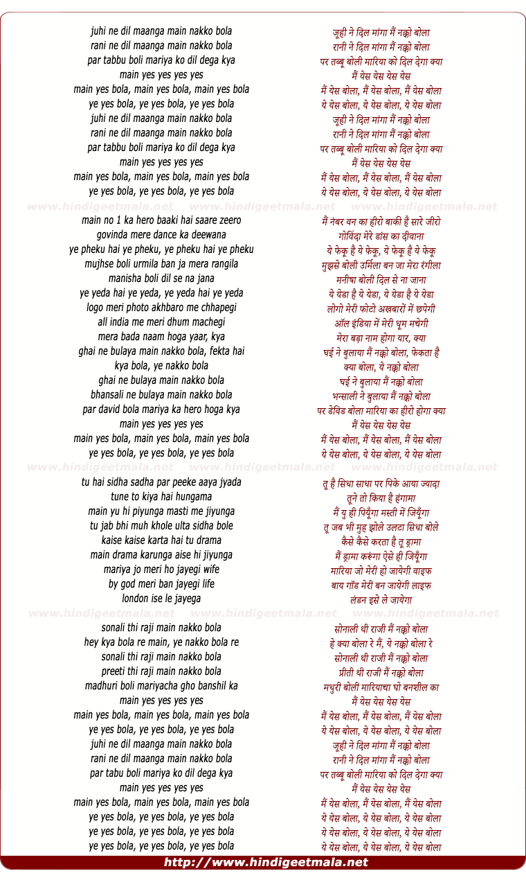 lyrics of song Juhi Ne Dil Manga Mai Nakko Bola
