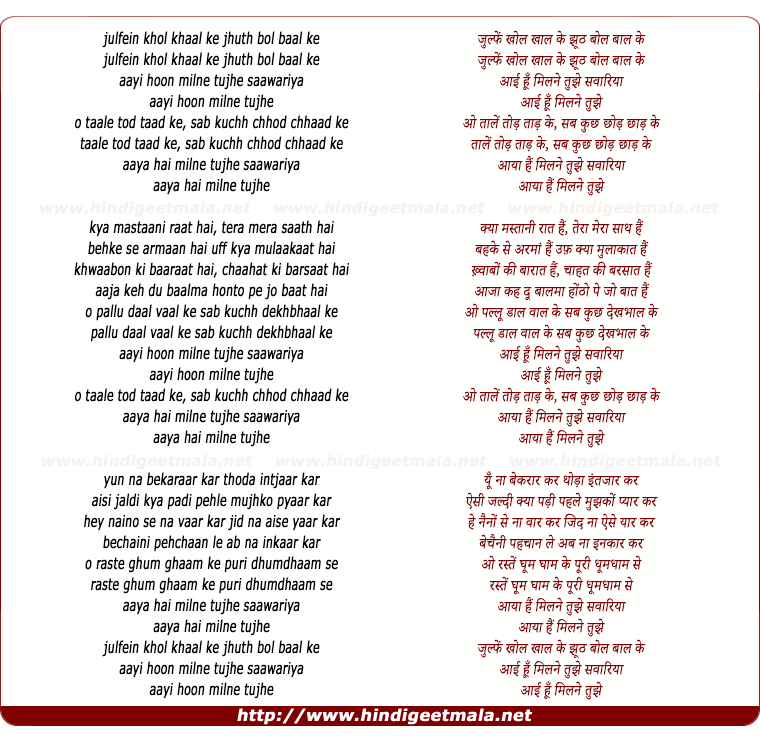 lyrics of song Julfein Khol Khaal Ke