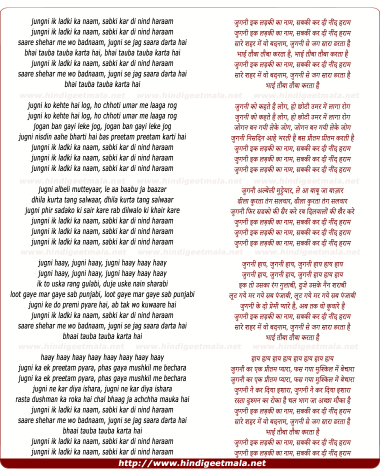 lyrics of song Jungni Ik Ladki Ka Naam