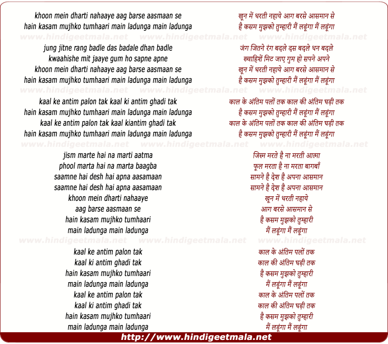 lyrics of song Kaal Ke Antim Palon Tak