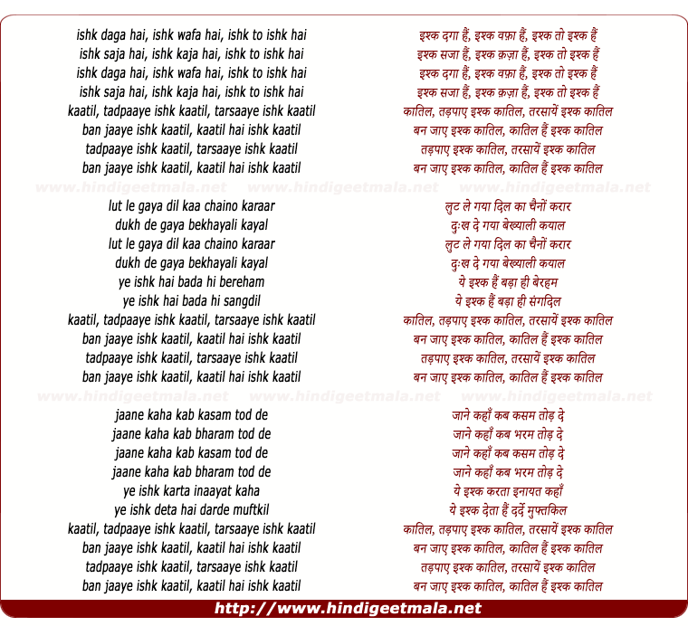 lyrics of song Kaatil Tadpaaye Ishk Kaatil