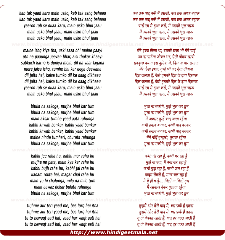 lyrics of song Kab Tak Yaad Karu Main Usko