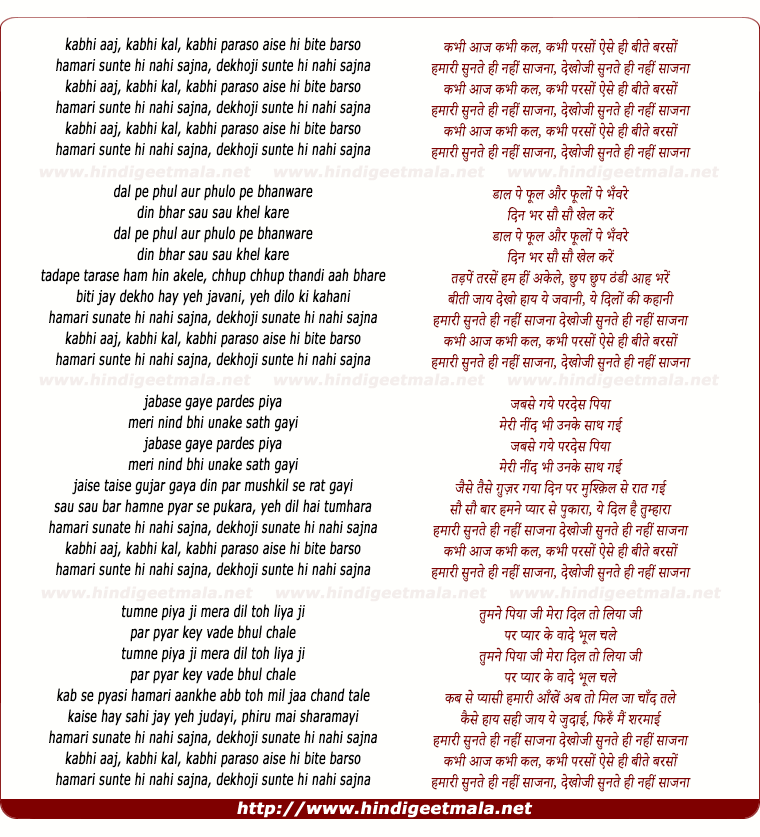 lyrics of song Kabhi Aaj Kabhi Kal, Kabhi Paraso