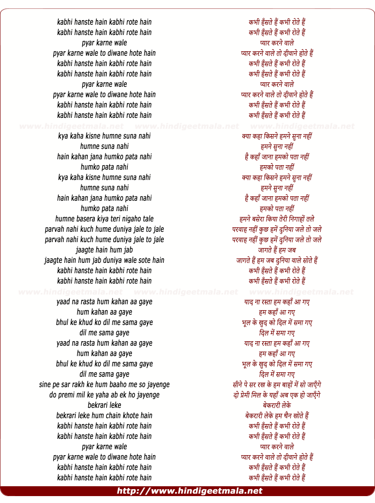 lyrics of song Kabhi Hanste Hain Kabhi Rote Hain