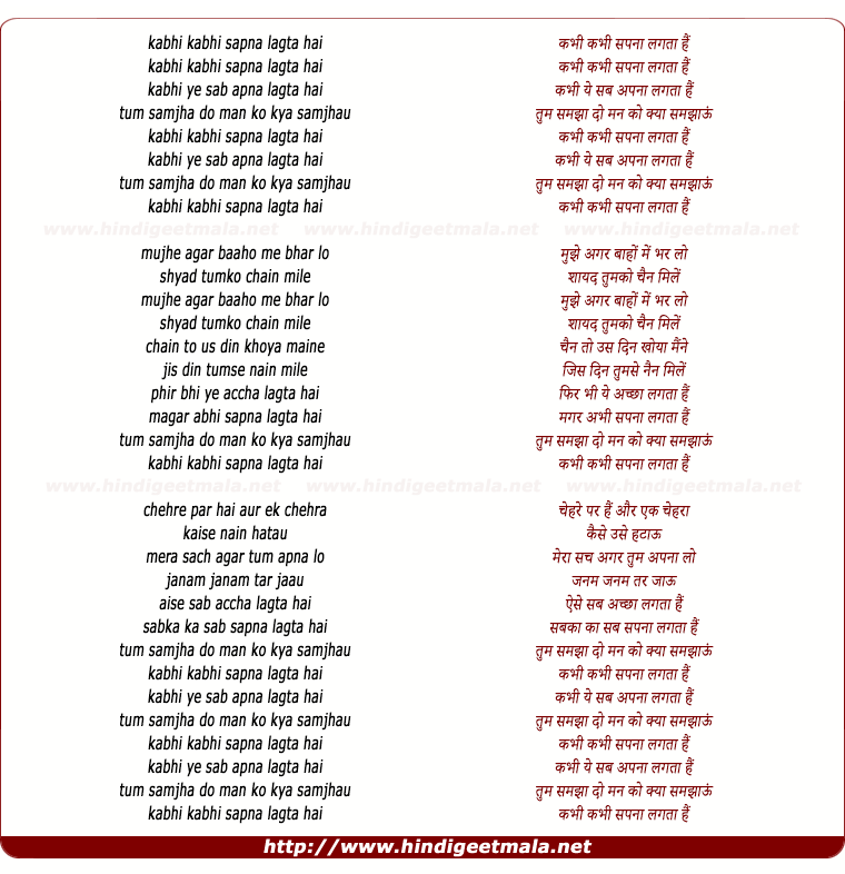 lyrics of song Kabhi Kabhi Sapna Lagta Hai