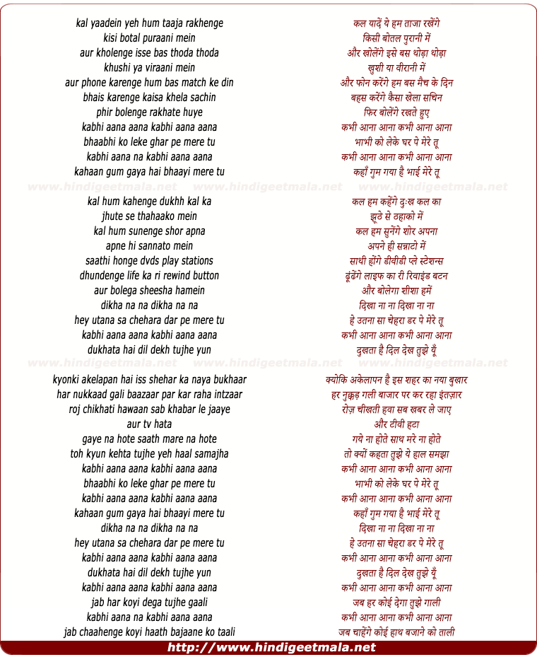 lyrics of song Kabhi Aana Na