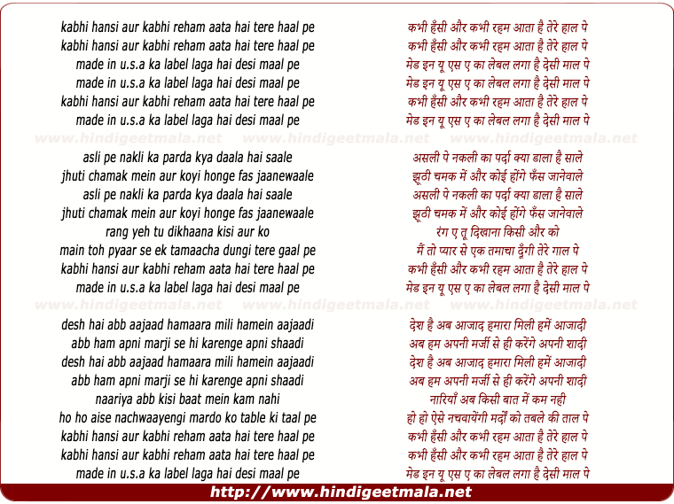 lyrics of song Kabhi Hansi Aur Kabhi Reham Aata Hai Tere Hal Pe