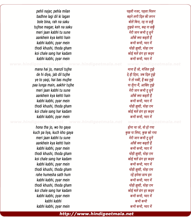 lyrics of song Kabhi Kabhi (Pheli Nazar)