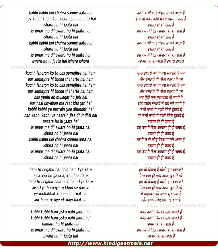 lyrics of song Kabhi Kabhi Koi Chehraa