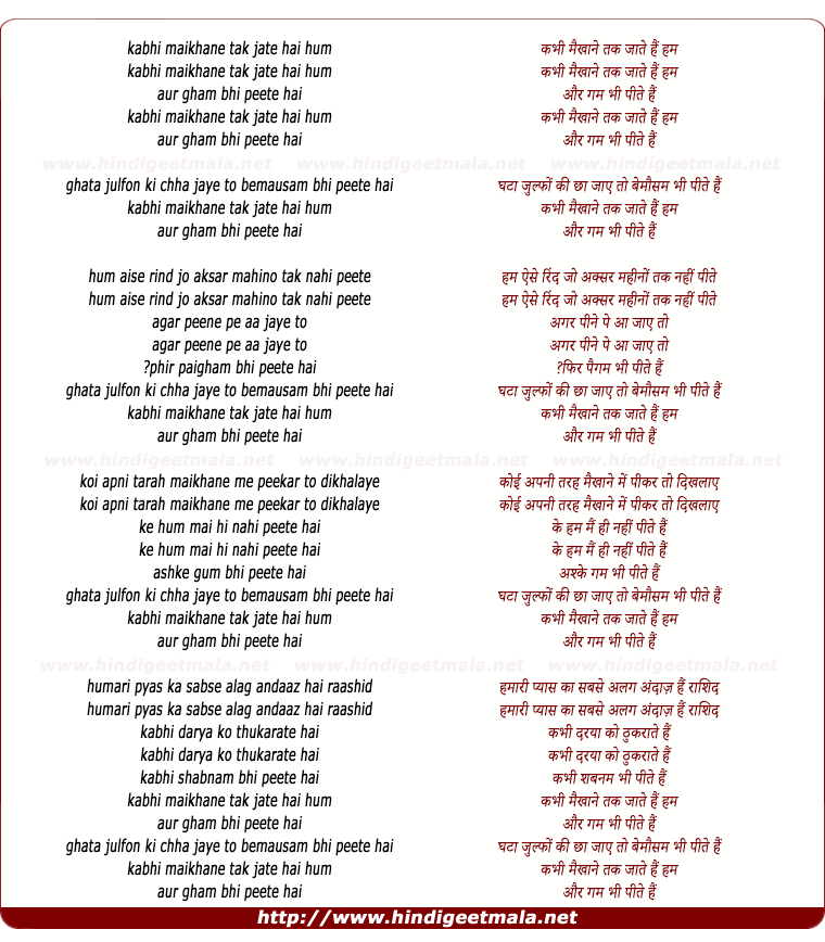 lyrics of song Kabhi Maikhane Tak Jaate Hai Hum
