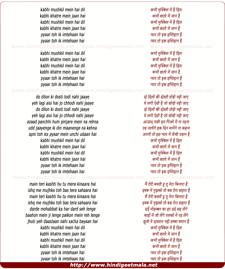 lyrics of song Kabhi Mushkil Mein Hai Dil