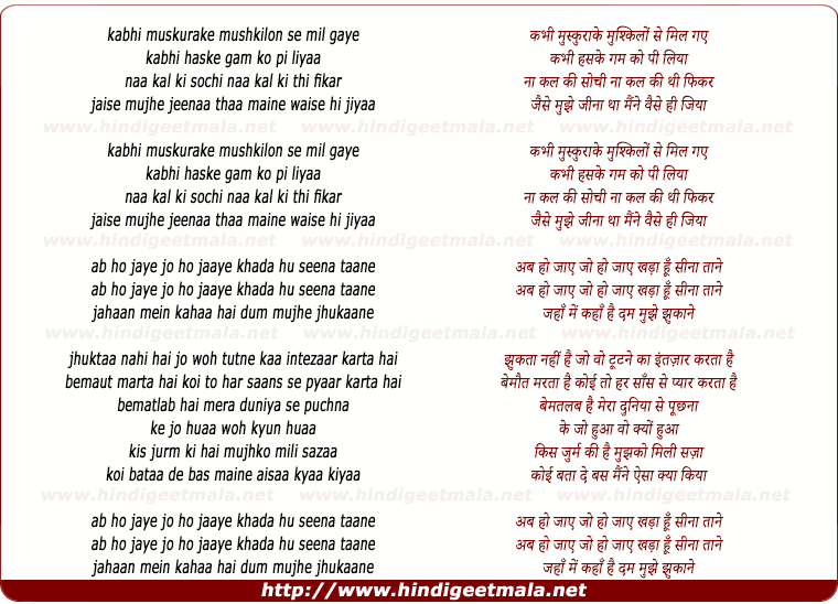 lyrics of song Kabhi Muskurake Mushkilon Se