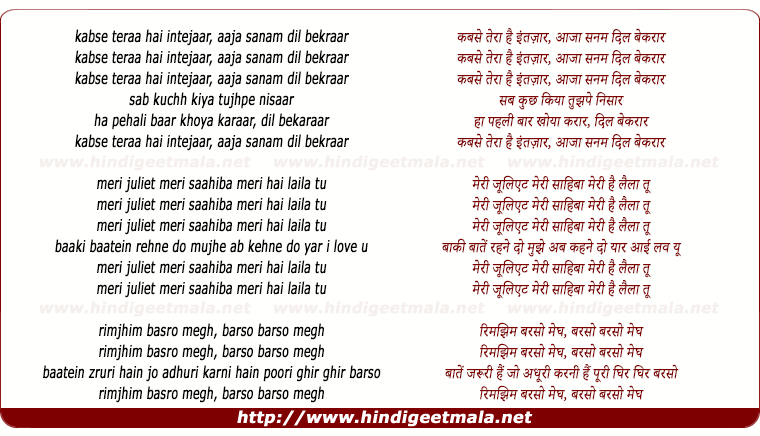lyrics of song Kabse Teraa Hai Intejaar