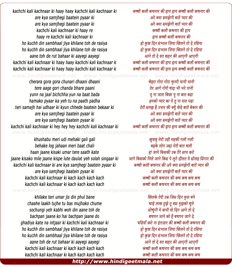 lyrics of song Kachchi Kali Kachnaar Ki