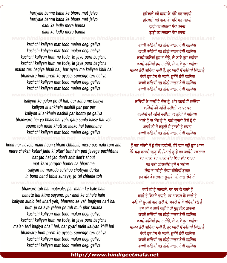 lyrics of song Kachchi Kaliyaan Mat Todo