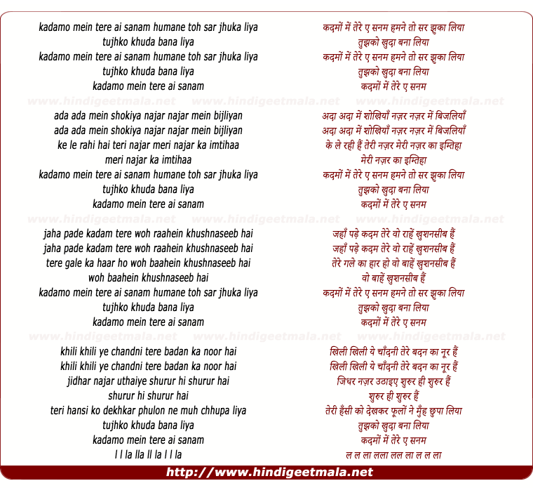 lyrics of song Kadamon Mein Tere Ai Sanam