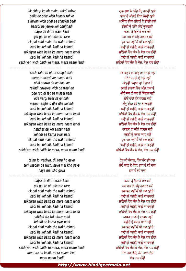 lyrics of song Kadee Han Kehndee Kadee Na Kehndee