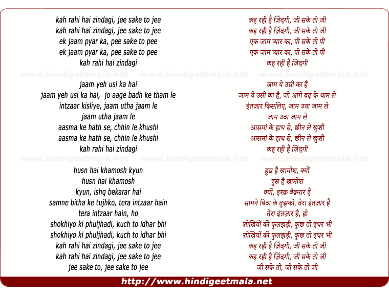 lyrics of song Kah Rahee Hai Jindagee, Jee Sake Toh Jee