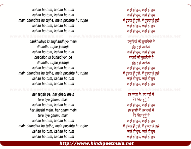 lyrics of song Kahaan Ho Tum... Main Dhundata Hun Tujhe