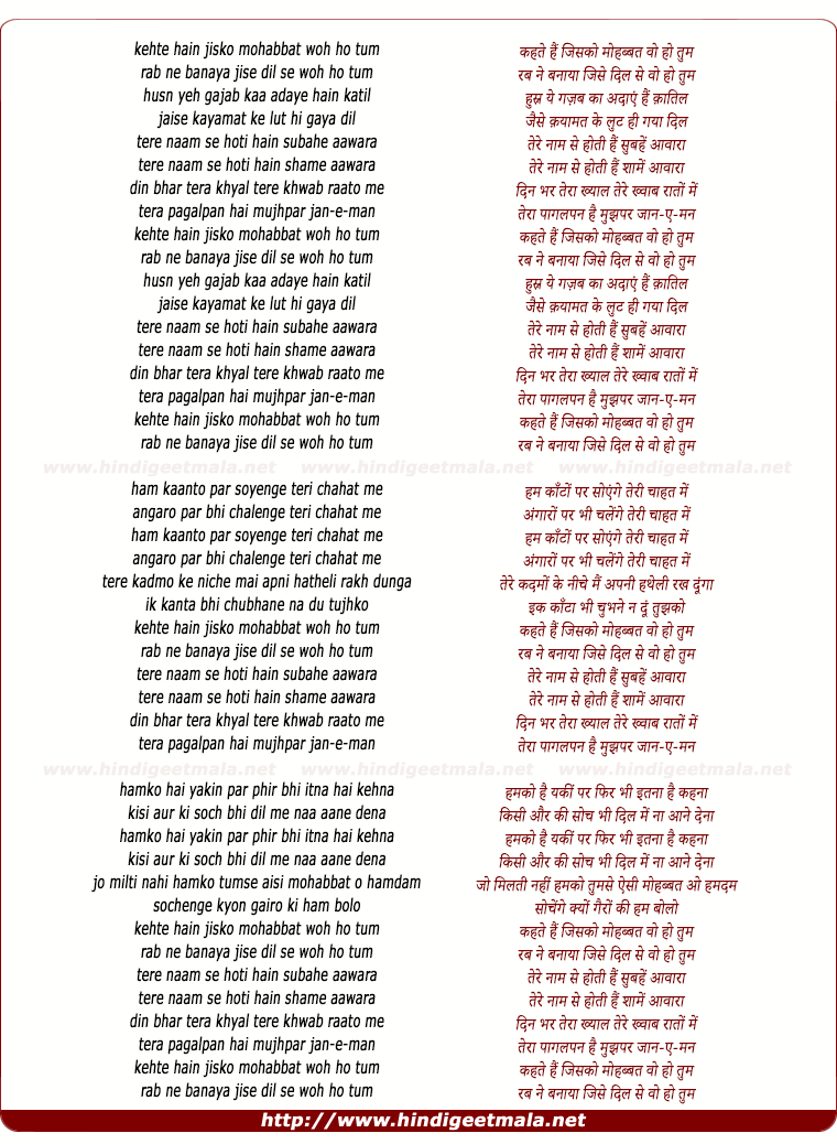 lyrics of song Kahate Hain Jisko Mohabbat Woh Ho Tum