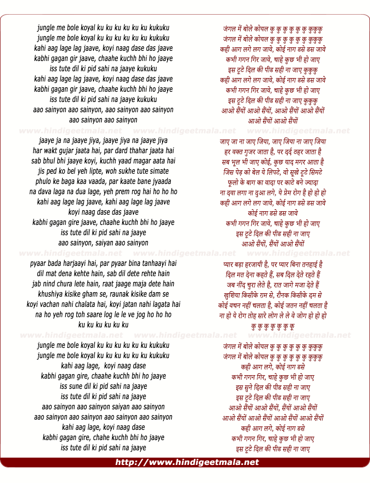 lyrics of song Kahi Aag Lage Lag Jaave