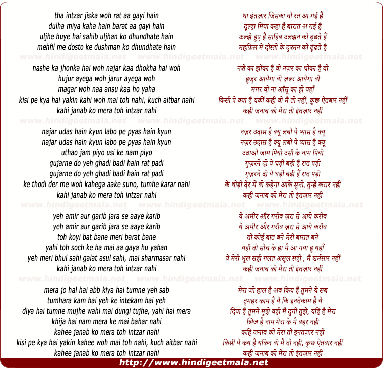 lyrics of song Kahee Janab Ko Mera Toh Intzar Nahee