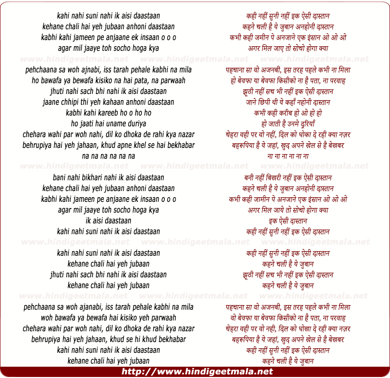 lyrics of song Kahi Nahi Suni Nahi Ik Aisi Daastaan - II