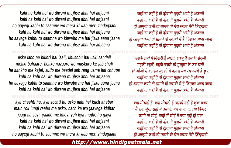 lyrics of song Kahin Na Kahin