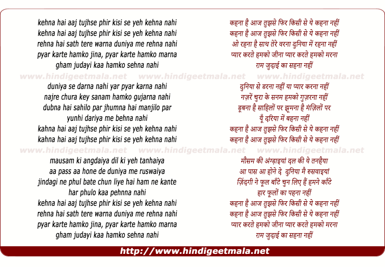 lyrics of song Kahna Hai Aaj Tujhse