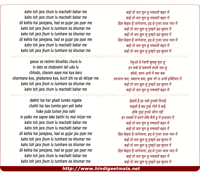 lyrics of song Kaho To Jara Chum Lu Machalti