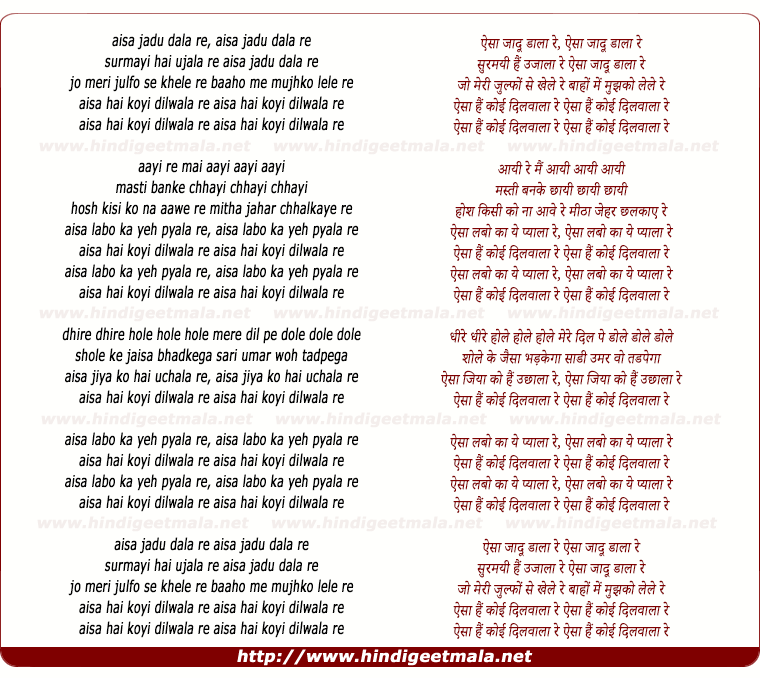 lyrics of song Kaisa Jadu Dala Re (Remix)