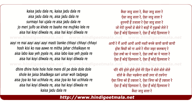 lyrics of song Kaisa Jadu Dala Re