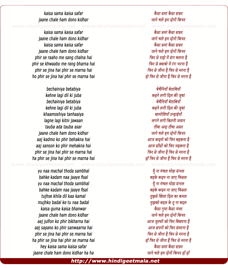 lyrics of song Kaisa Sama Kaisa Safar