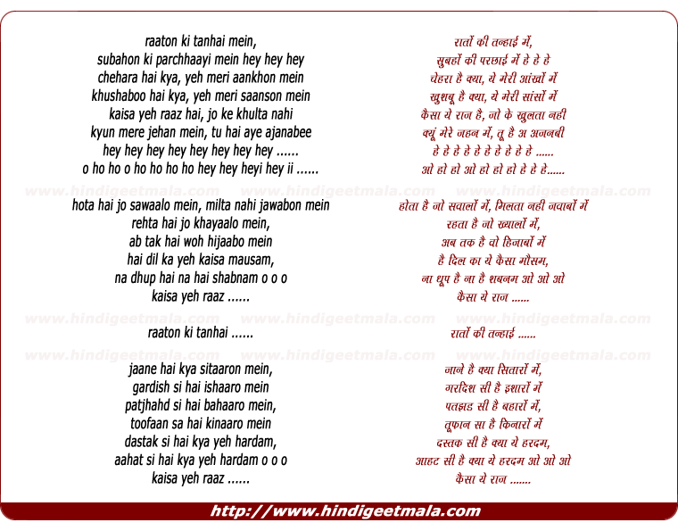 lyrics of song Kaisa Yeh Raaz Hai
