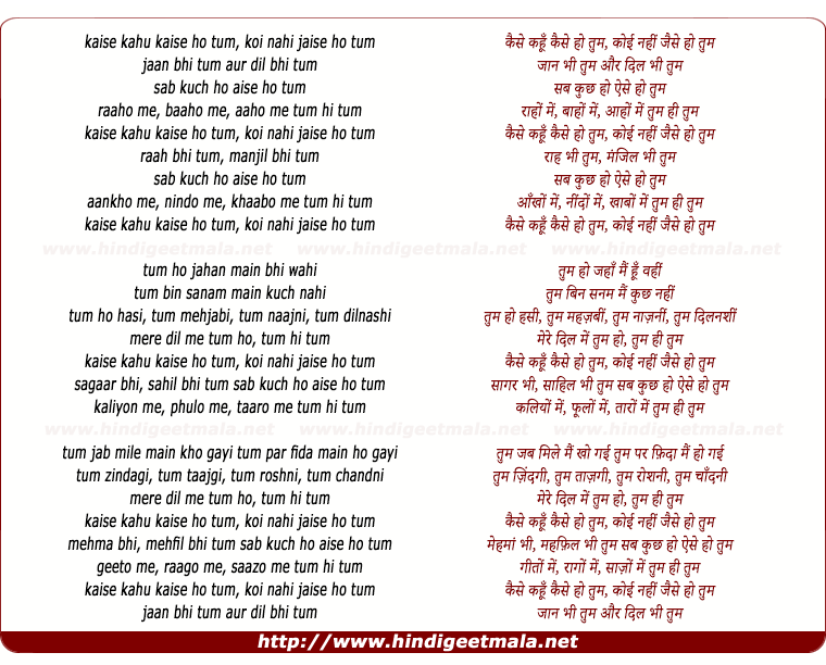 lyrics of song Kaise Kahu Kaise Ho Tum