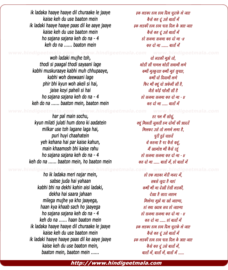 lyrics of song Kaise Keh Du Use Baaton Mein