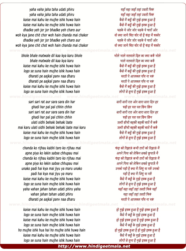 lyrics of song Kaise Mai Kahu Ke Mujhe Ishk Huwa Hain