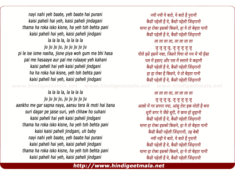 lyrics of song Kaisi Paheli Hai Ye, Kaisi Paheli Jindgani