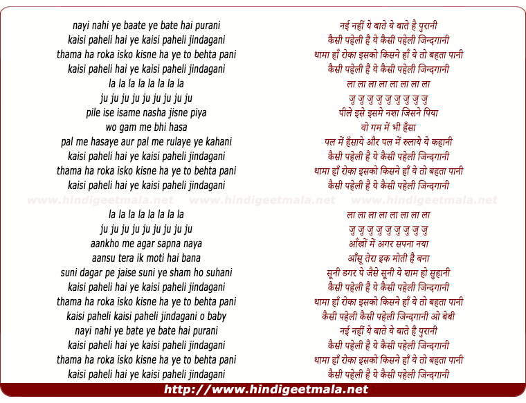lyrics of song Kaisi Paheli Jindgani