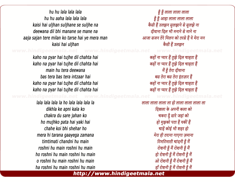 lyrics of song Kaisi Hai Uljhan - The Duplicates Song